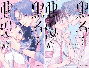 恋に無駄口 (全12巻) Kindle版